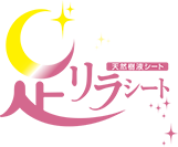 足リラシート