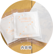 内容物