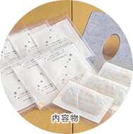 内容物