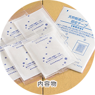 内容物