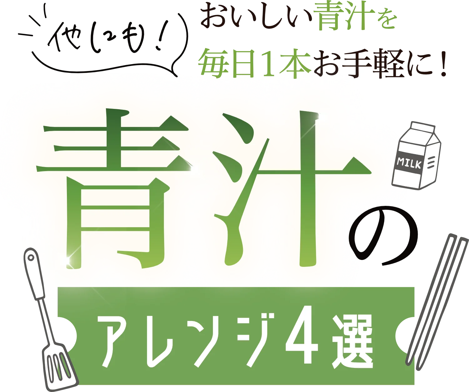 アレンジイメージ