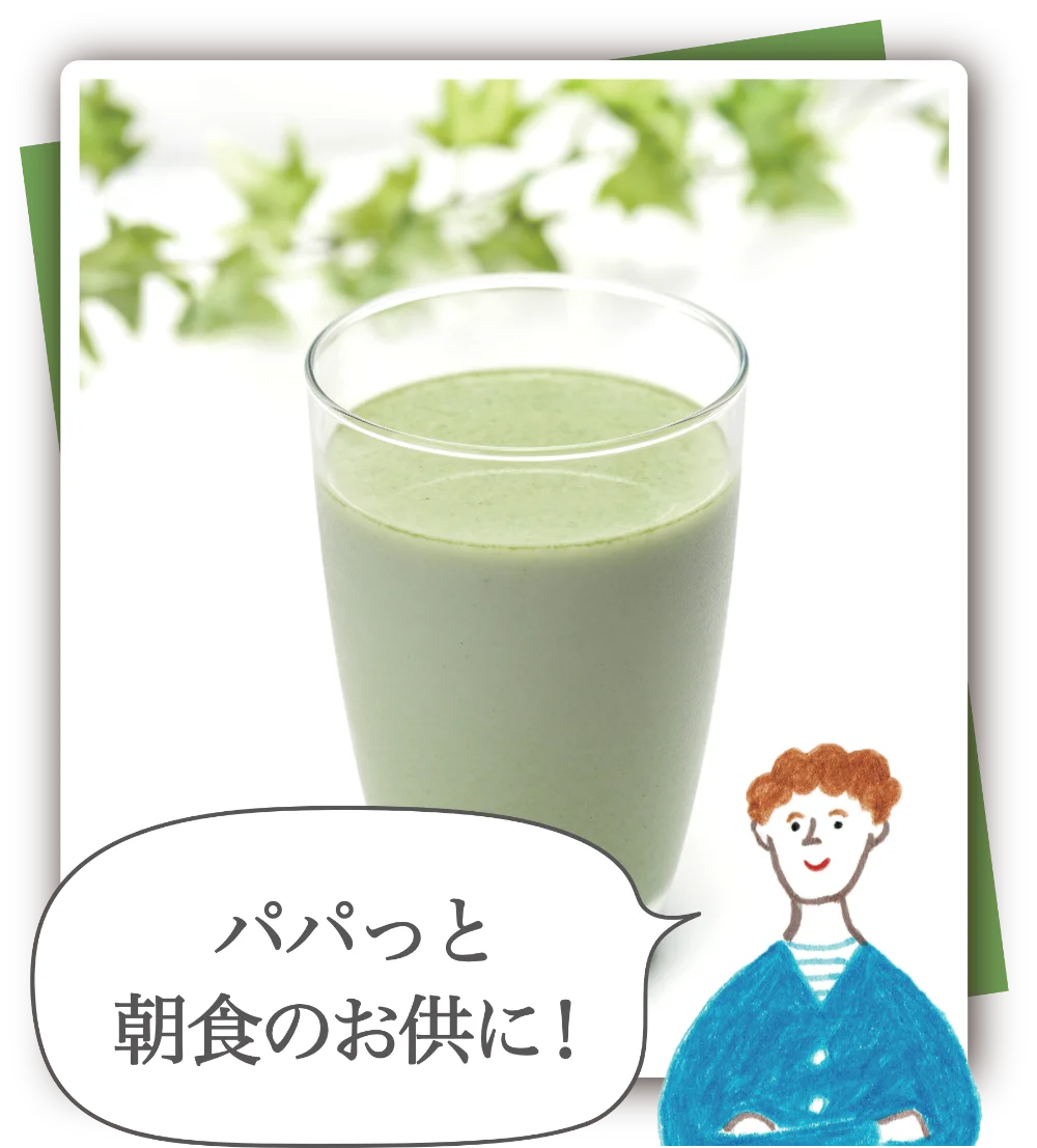 パパッと朝食のお供に！