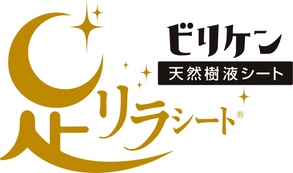 足リラシート　天然樹液シート　ビリケン