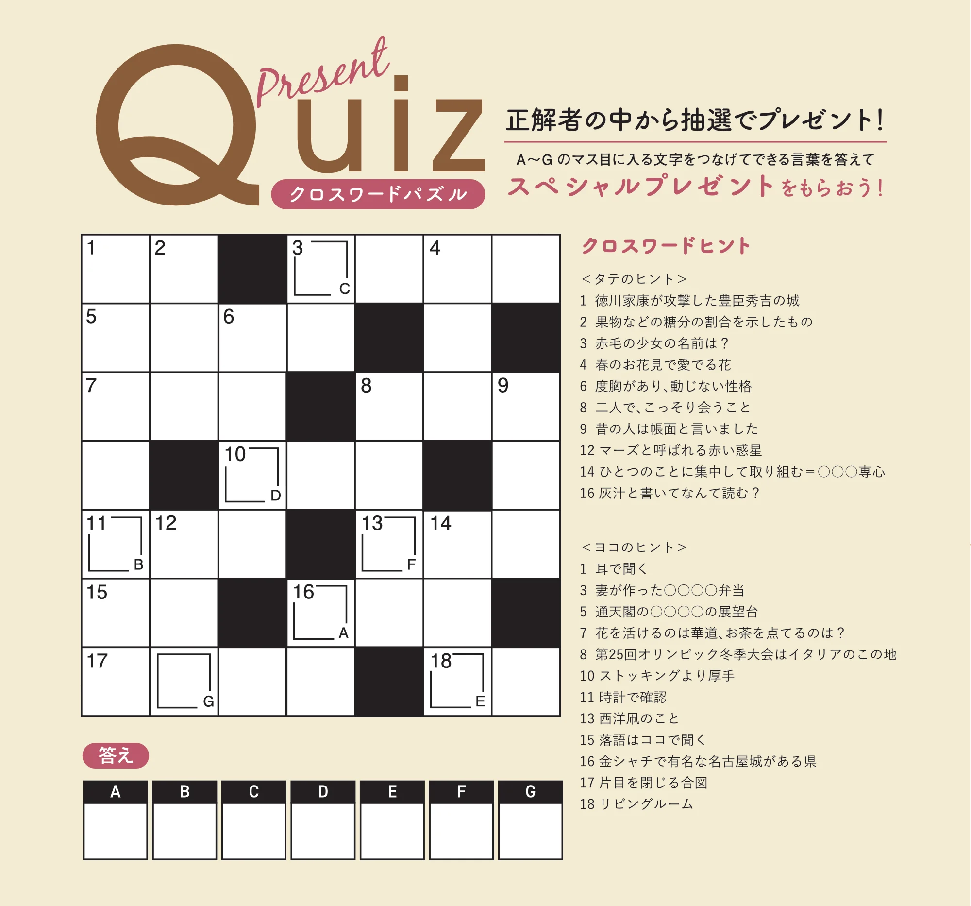 足リラシートの謎を解き明かせ