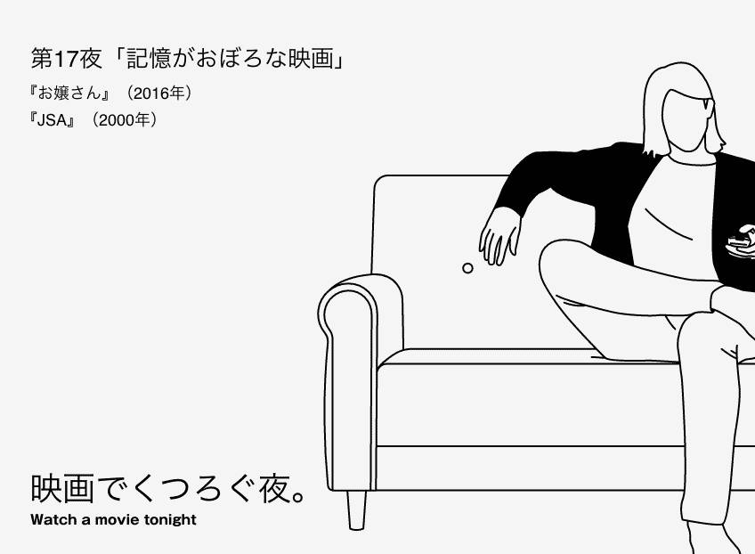 真魚八重子 映画でくつろぐ夜 第17夜 樹の恵 株式会社 中村 天然樹液シート樹の恵 足リラシリーズ
