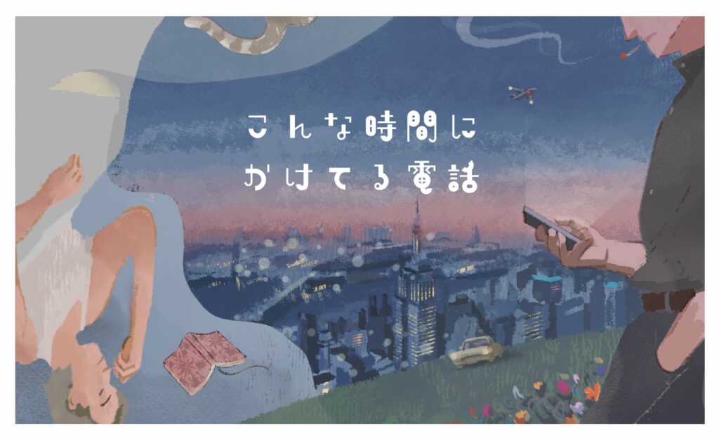 1話イラストB